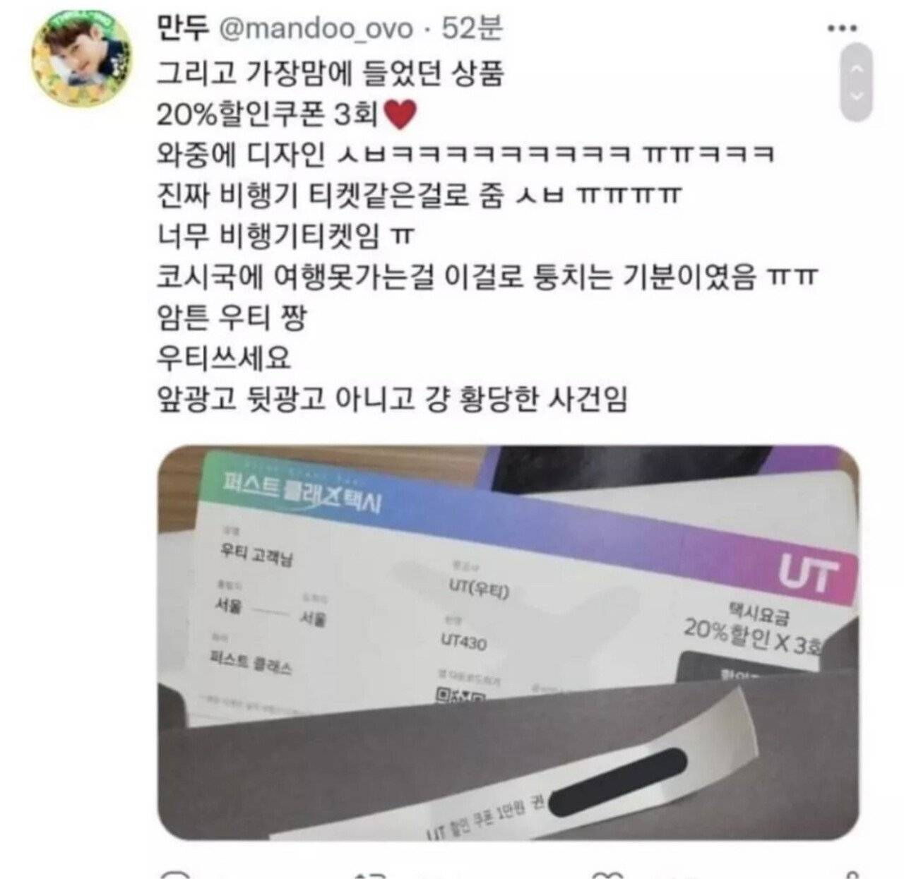 나 방금 퍼스트 클래스 택시 탐 ㅋㅋㅋ | 인스티즈