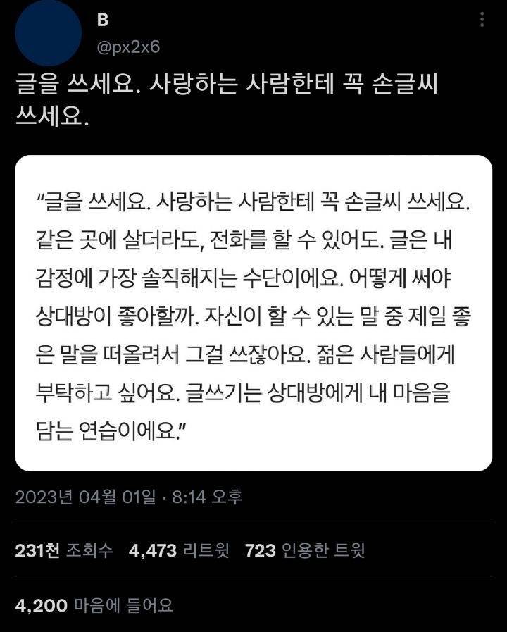 소심한 내향인이 차곡차곡 모아온 도움되는 글귀 | 인스티즈