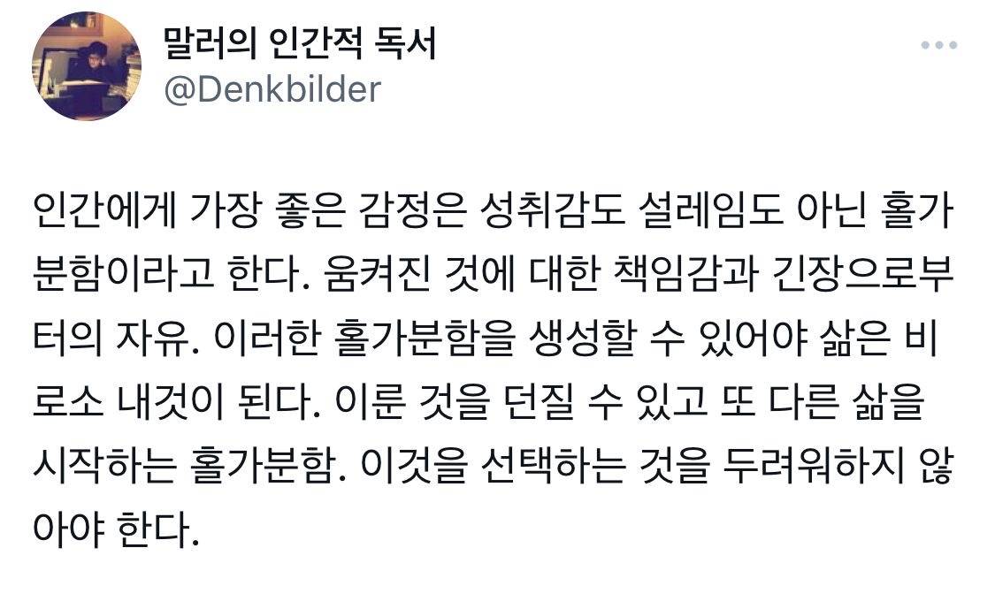 버텨온 시간이 다 내 힘이라는 것 | 인스티즈