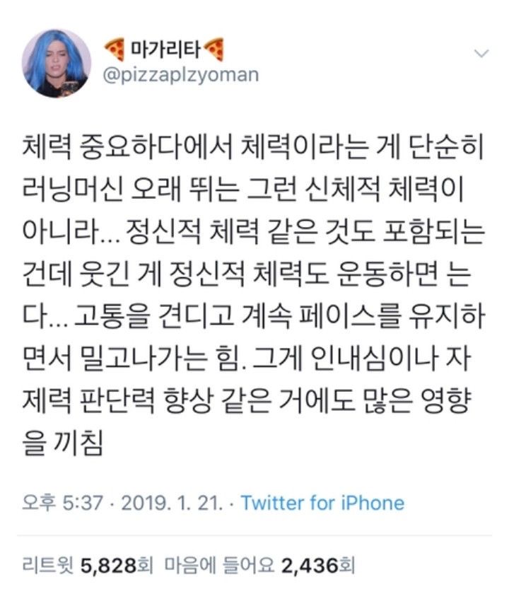 소심한 내향인이 차곡차곡 모아온 도움되는 글귀 | 인스티즈