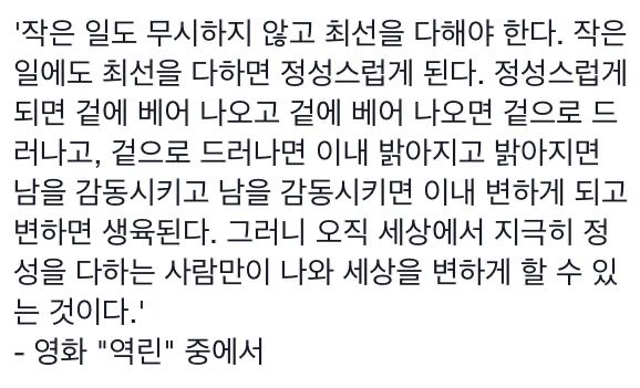 소심한 내향인이 차곡차곡 모아온 도움되는 글귀 | 인스티즈