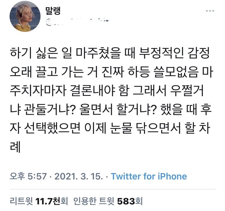 소심한 내향인이 차곡차곡 모아온 도움되는 글귀 | 인스티즈