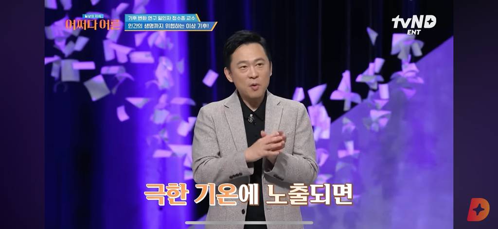 기후학자들은 더 이상 아기를 낳지 않는다 | 인스티즈