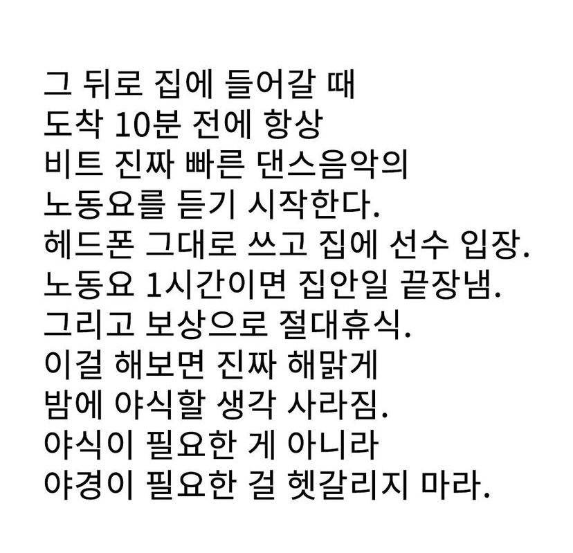 소심한 내향인이 차곡차곡 모아온 도움되는 글귀 | 인스티즈