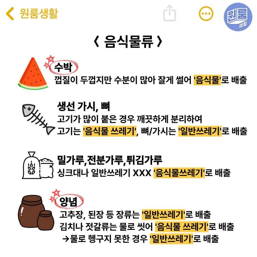 재활용 분리배출 팁 | 인스티즈