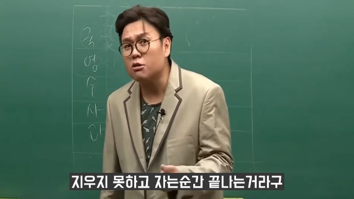 정승제T 공부 자극 쓴소리 모음 | 인스티즈