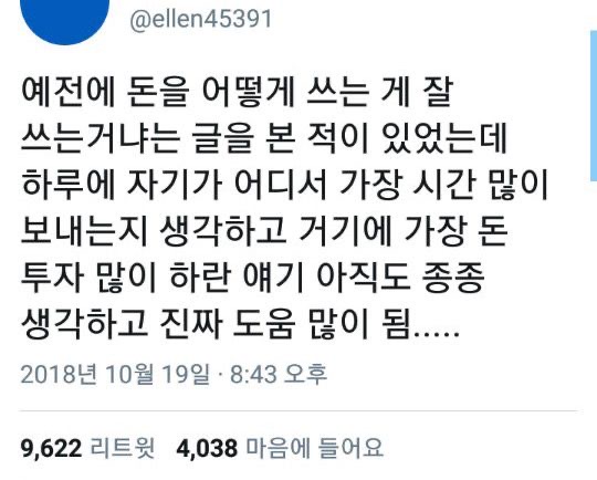 소심한 내향인이 차곡차곡 모아온 도움되는 글귀 | 인스티즈