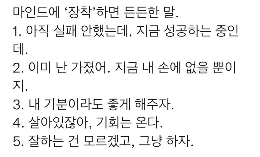 소심한 내향인이 차곡차곡 모아온 도움되는 글귀 | 인스티즈
