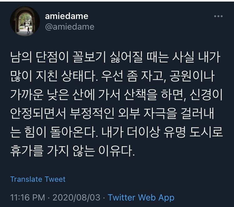 소심한 내향인이 차곡차곡 모아온 도움되는 글귀 | 인스티즈