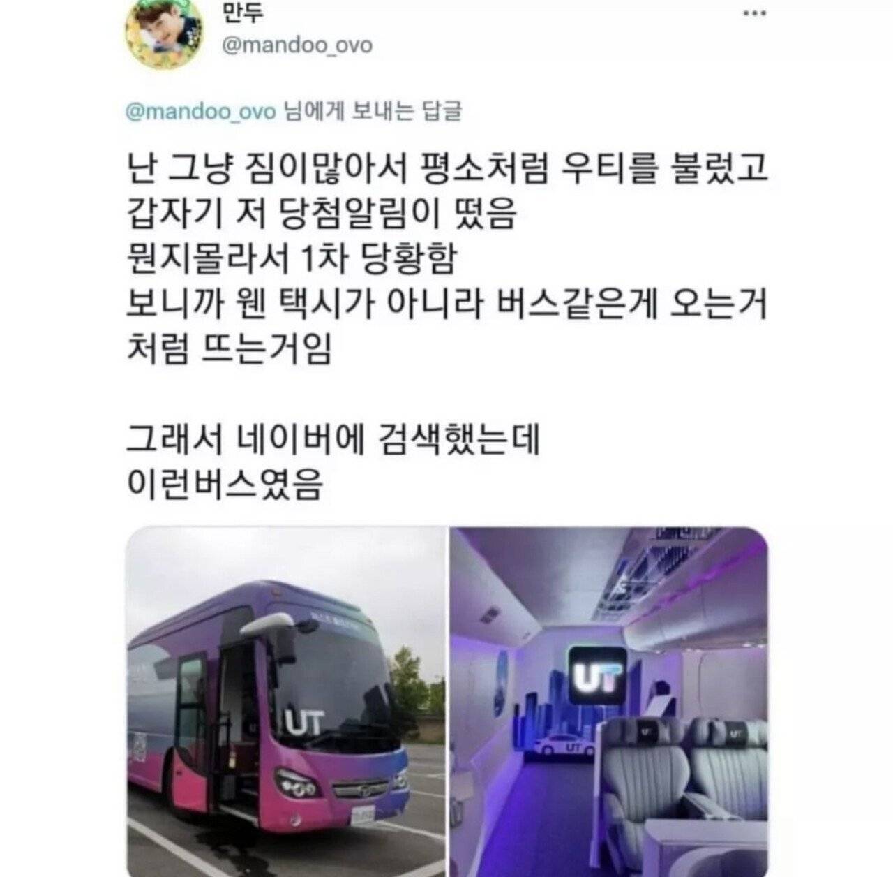 나 방금 퍼스트 클래스 택시 탐 ㅋㅋㅋ | 인스티즈