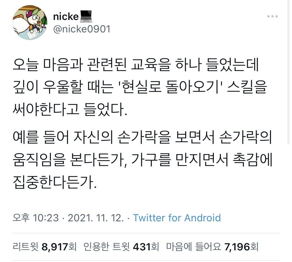 소심한 내향인이 차곡차곡 모아온 도움되는 글귀 | 인스티즈