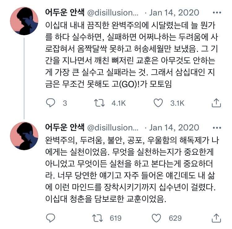 소심한 내향인이 차곡차곡 모아온 도움되는 글귀 | 인스티즈