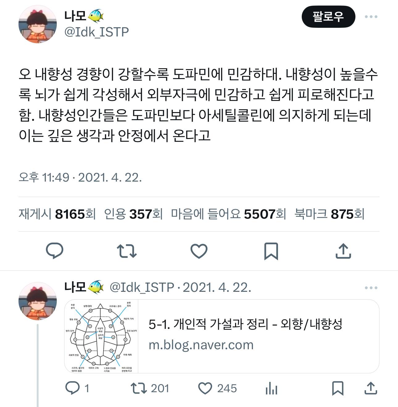 소심한 내향인이 차곡차곡 모아온 도움되는 글귀 | 인스티즈