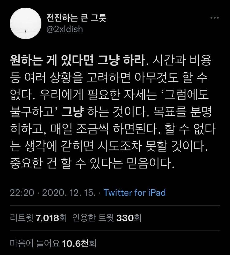 소심한 내향인이 차곡차곡 모아온 도움되는 글귀 | 인스티즈