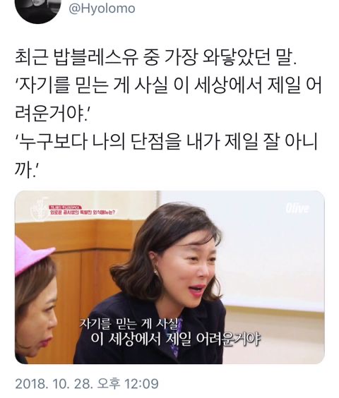 버텨온 시간이 다 내 힘이라는 것 | 인스티즈