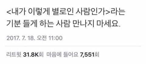 소심한 내향인이 차곡차곡 모아온 도움되는 글귀 | 인스티즈