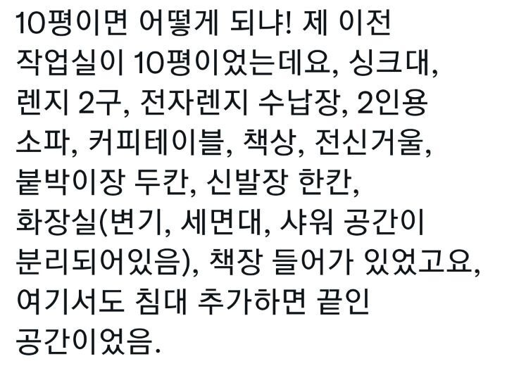 1인가구가 우울하지 않을 수 있는 집 크기 | 인스티즈