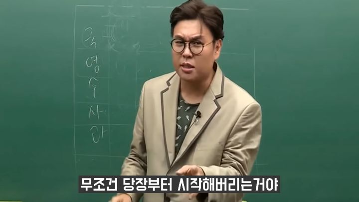 정승제T 공부 자극 쓴소리 모음 | 인스티즈