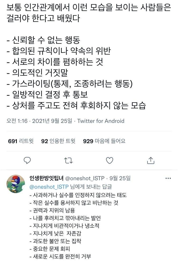 소심한 내향인이 차곡차곡 모아온 도움되는 글귀 | 인스티즈