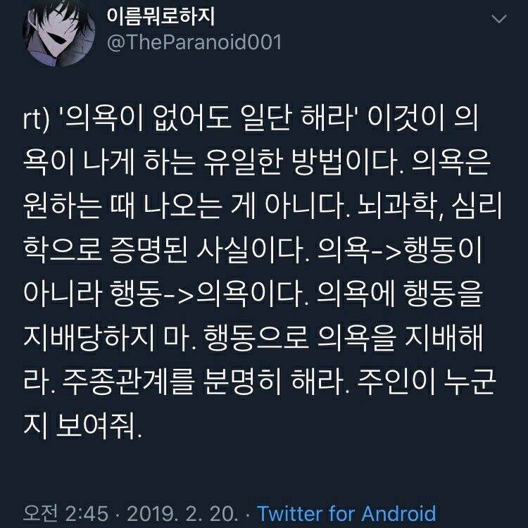 소심한 내향인이 차곡차곡 모아온 도움되는 글귀 | 인스티즈