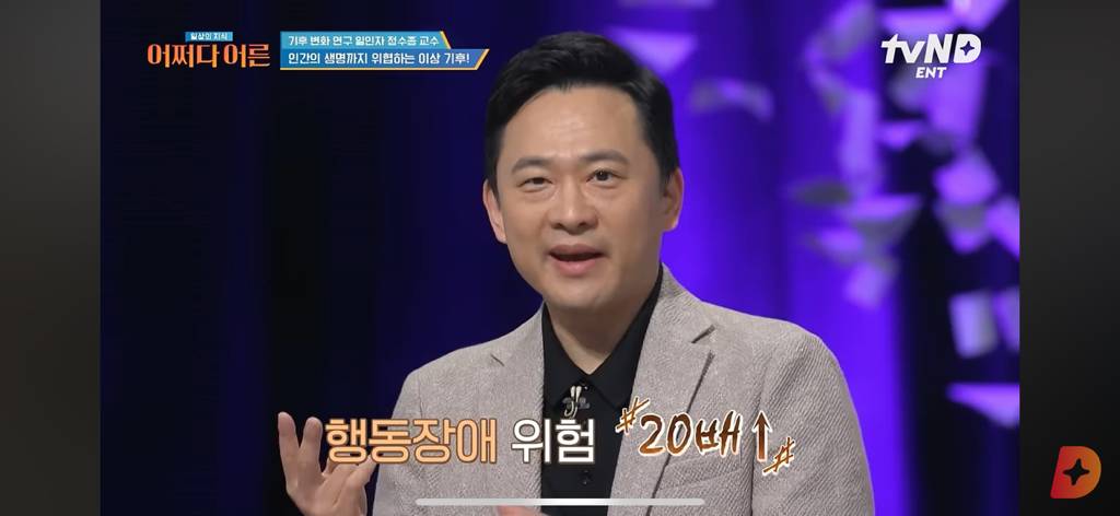 기후학자들은 더 이상 아기를 낳지 않는다 | 인스티즈