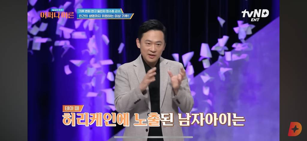 기후학자들은 더 이상 아기를 낳지 않는다 | 인스티즈