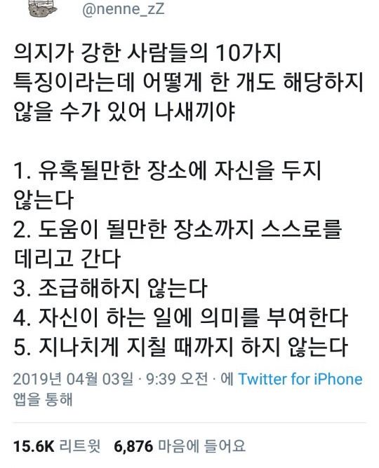 소심한 내향인이 차곡차곡 모아온 도움되는 글귀 | 인스티즈