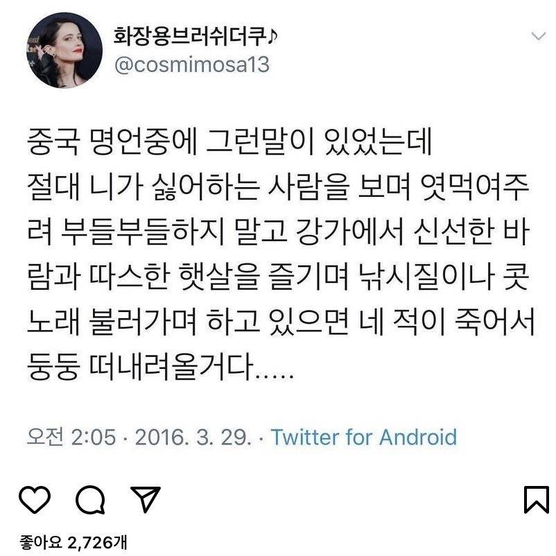 소심한 내향인이 차곡차곡 모아온 도움되는 글귀 | 인스티즈