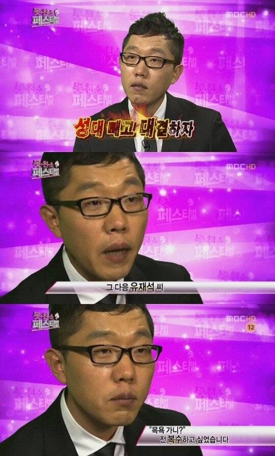 무한도전의 19가지 대분노.jpgif | 인스티즈