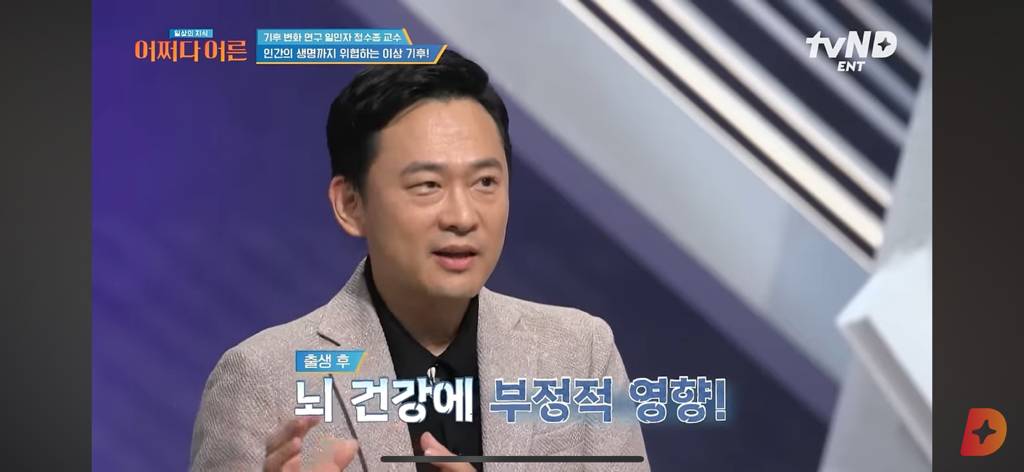 기후학자들은 더 이상 아기를 낳지 않는다 | 인스티즈