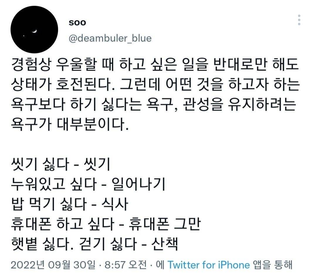 소심한 내향인이 차곡차곡 모아온 도움되는 글귀 | 인스티즈