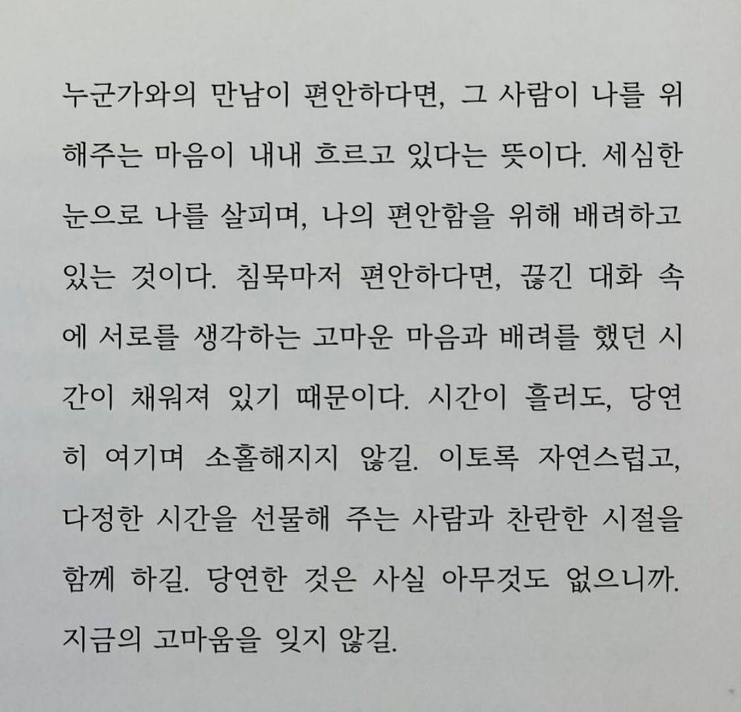 버텨온 시간이 다 내 힘이라는 것 | 인스티즈