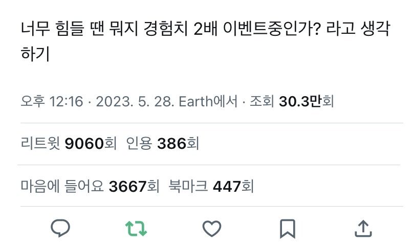 소심한 내향인이 차곡차곡 모아온 도움되는 글귀 | 인스티즈