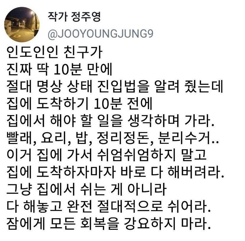 소심한 내향인이 차곡차곡 모아온 도움되는 글귀 | 인스티즈