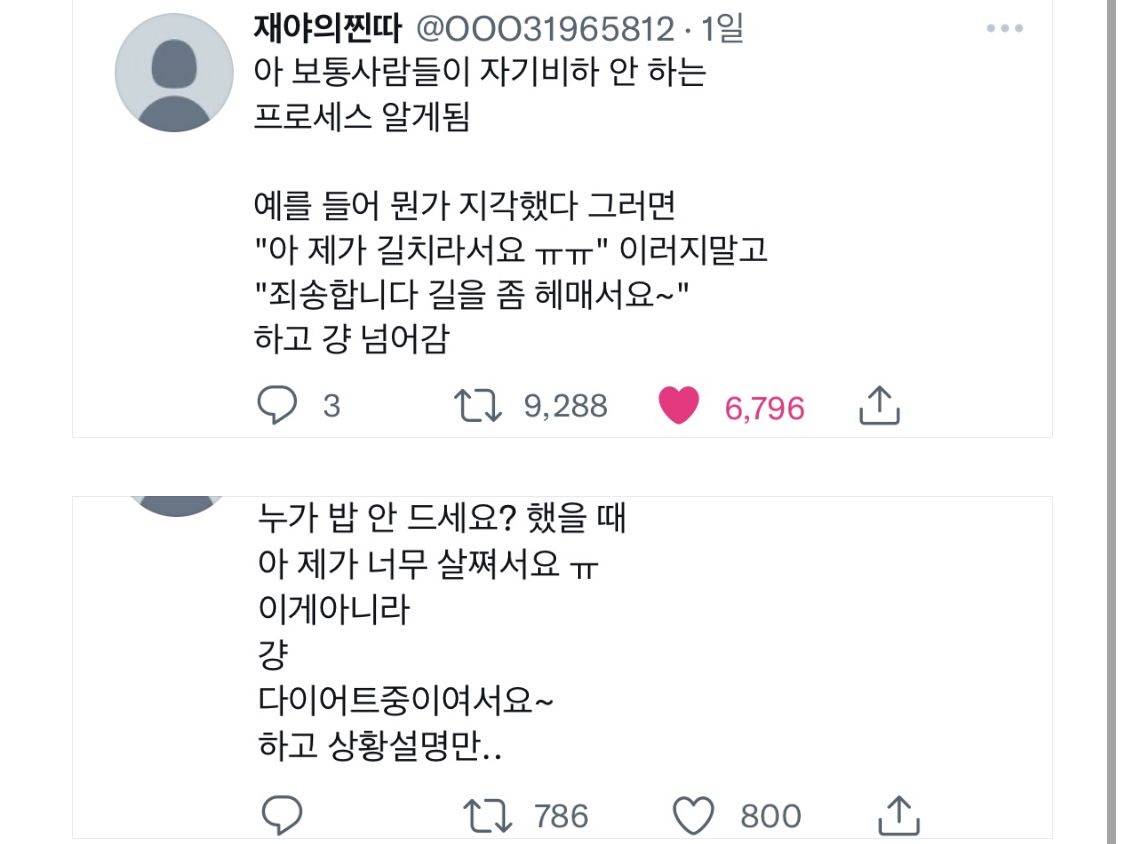 소심한 내향인이 차곡차곡 모아온 도움되는 글귀 | 인스티즈