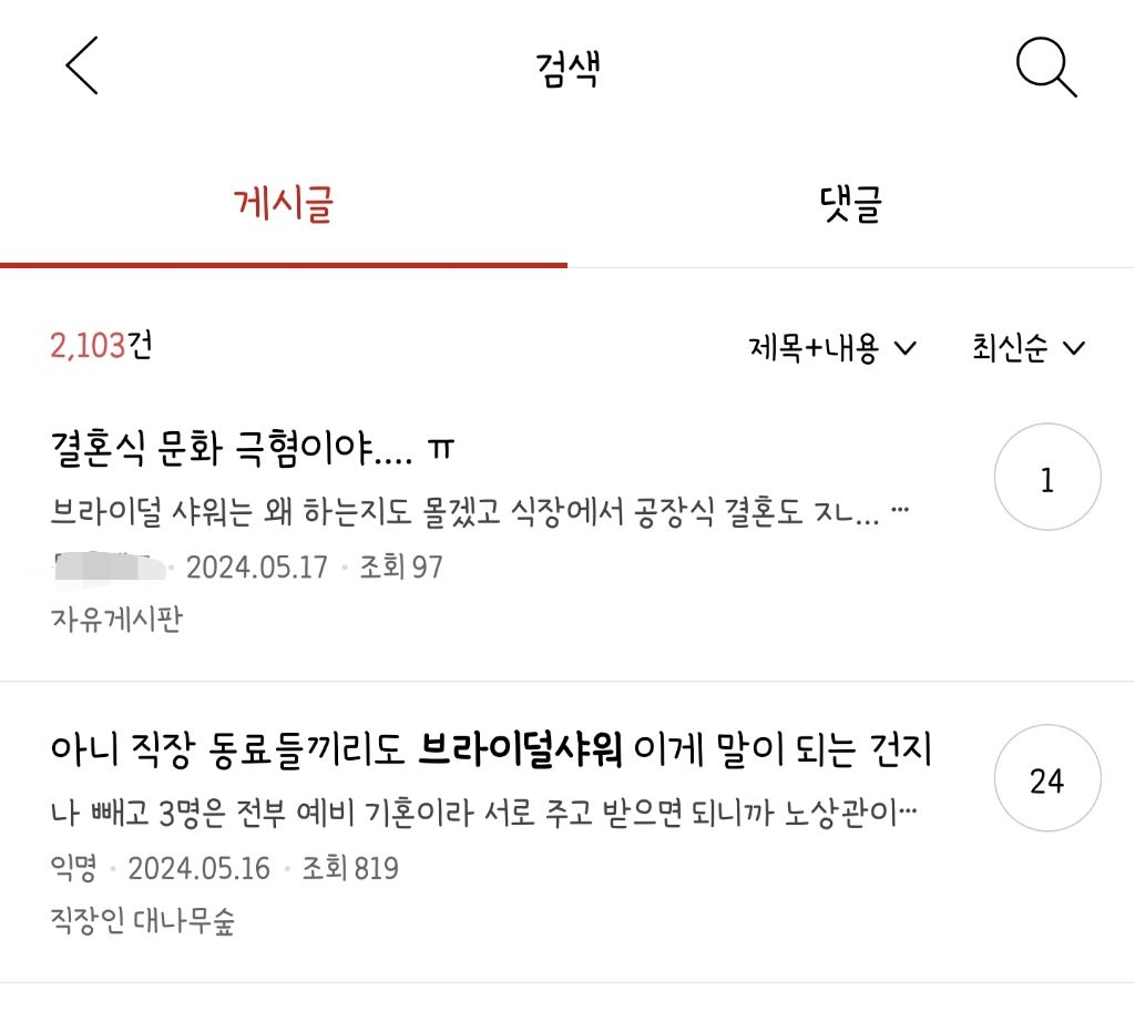 축의금 강요보다 더 이해안가는 그지같은 기혼감성 문화 | 인스티즈