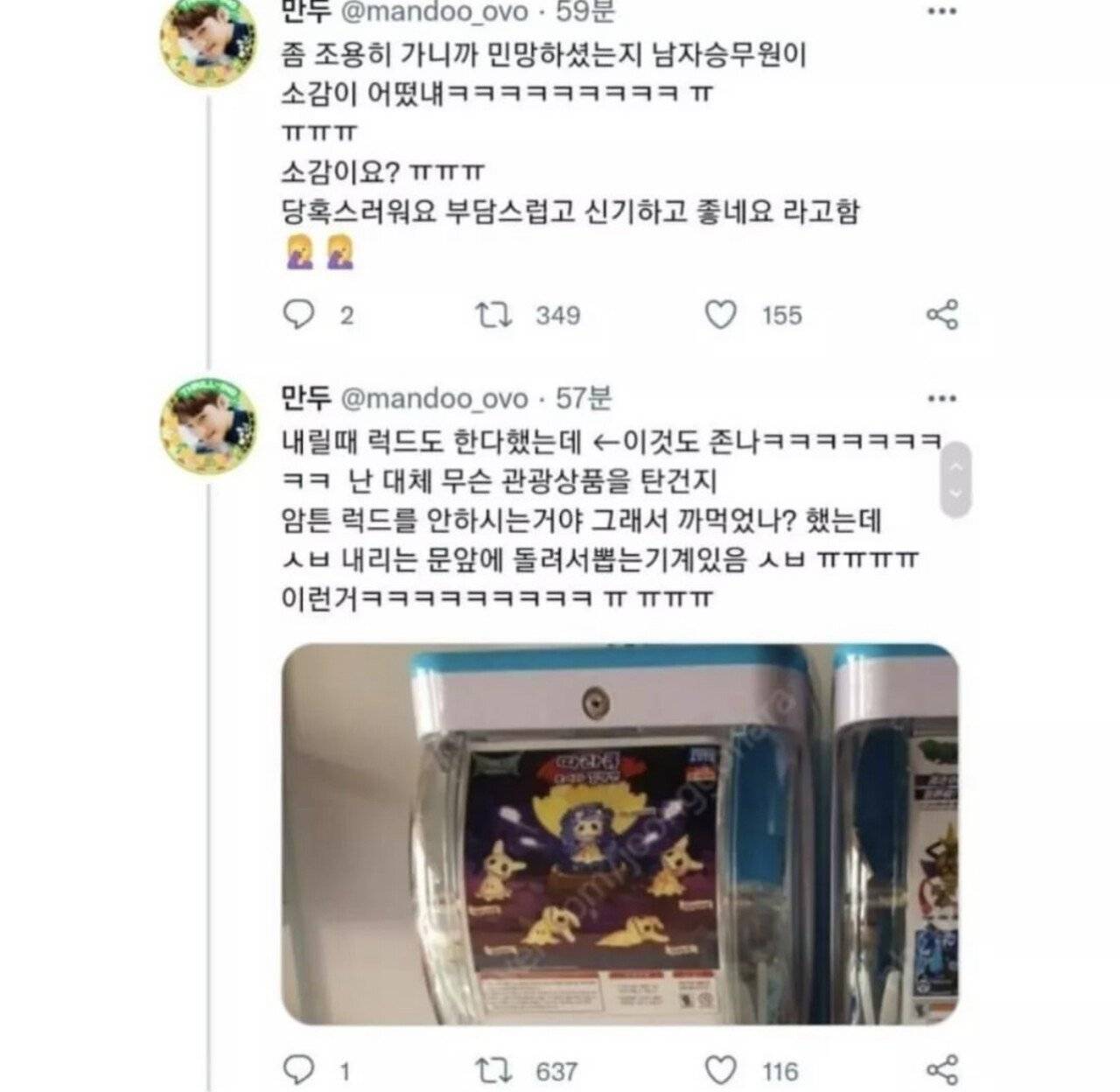 나 방금 퍼스트 클래스 택시 탐 ㅋㅋㅋ | 인스티즈