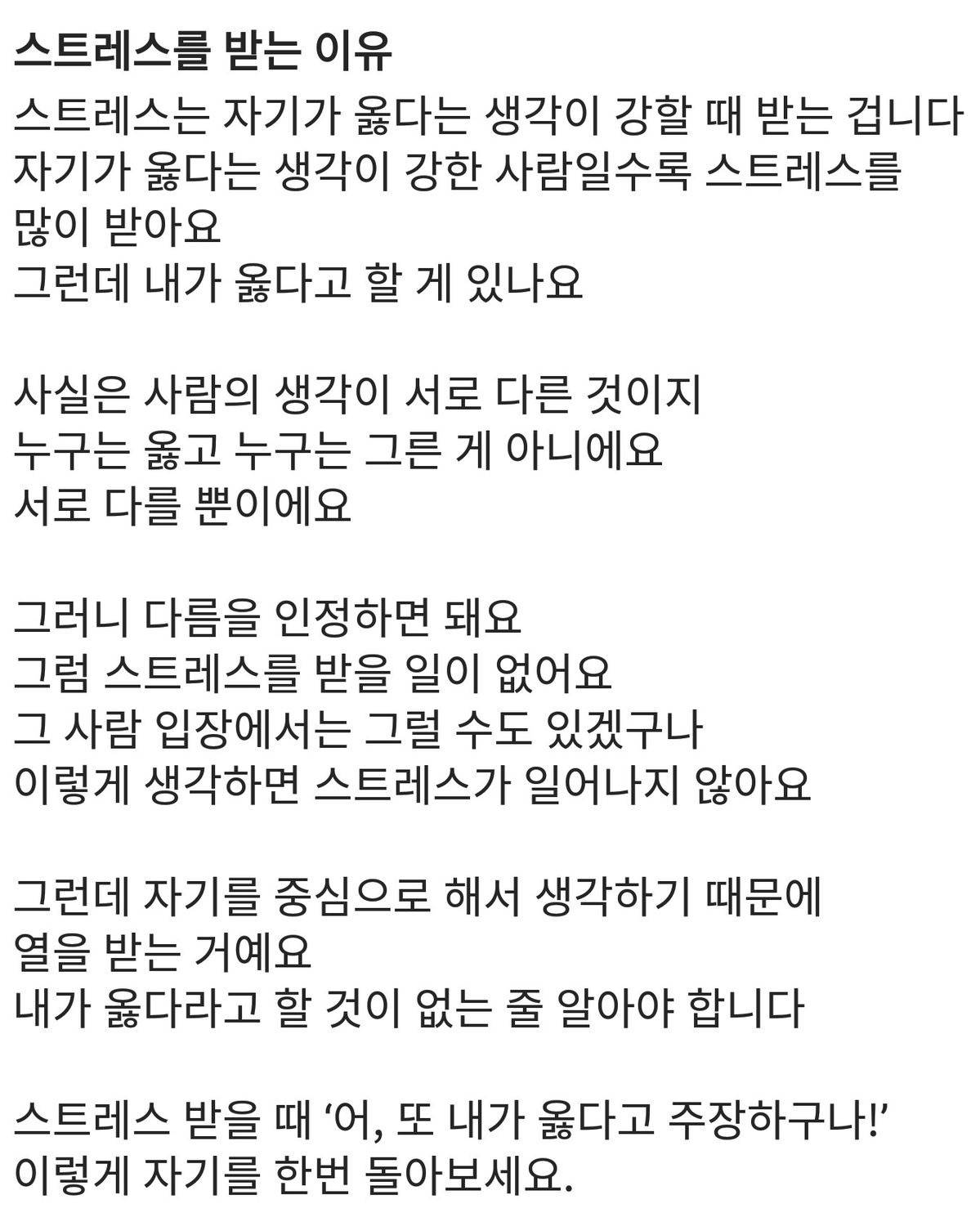 소심한 내향인이 차곡차곡 모아온 도움되는 글귀 | 인스티즈