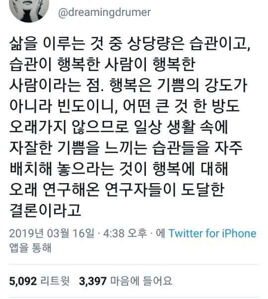 소심한 내향인이 차곡차곡 모아온 도움되는 글귀 | 인스티즈