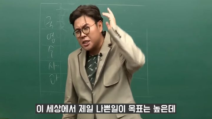 정승제T 공부 자극 쓴소리 모음 | 인스티즈