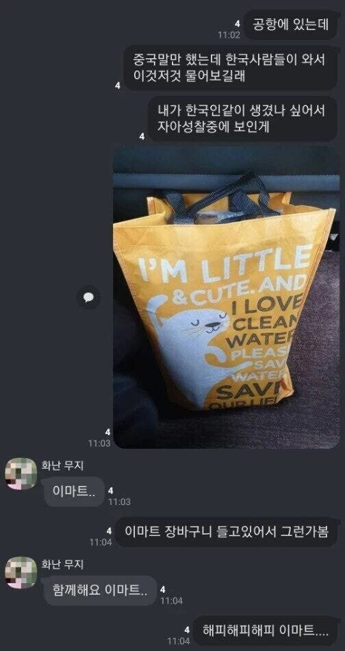 중국말만 했는데 한국인인거 알아봄 | 인스티즈