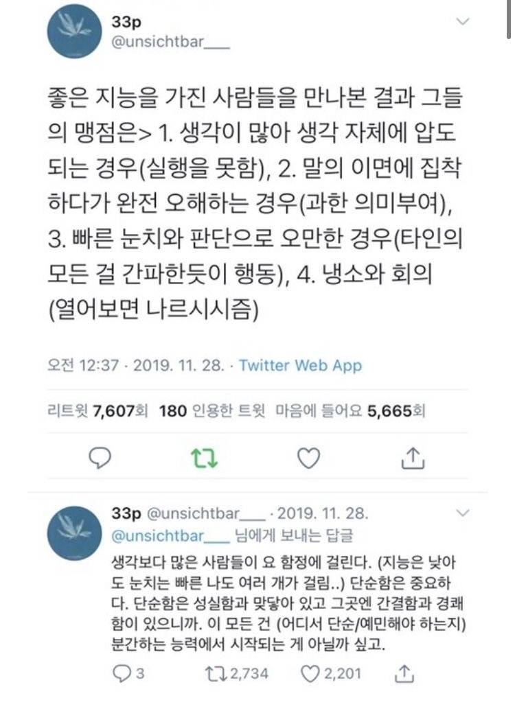 소심한 내향인이 차곡차곡 모아온 도움되는 글귀 | 인스티즈