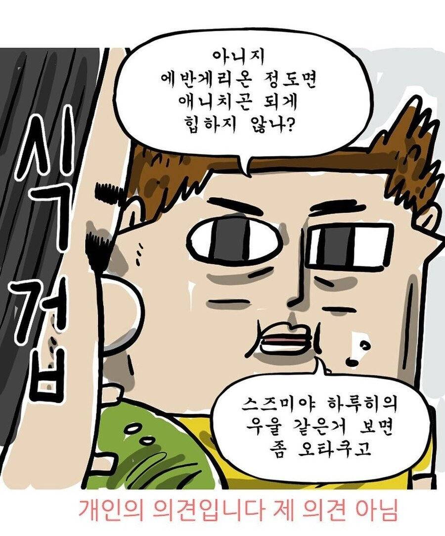 애봉이에게 졸렬하게 가불기 거는 조석 | 인스티즈