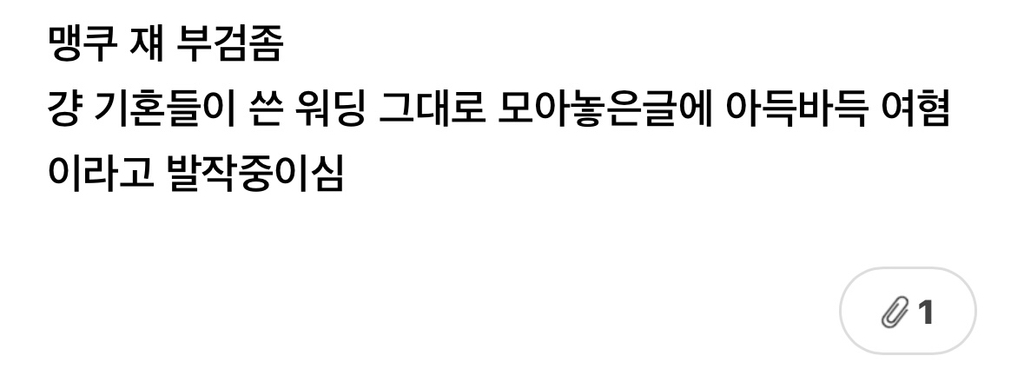 그거 알아? 이미 여시가 썼던 글들은 익명글이라도 같은 카페 회원들한테 다 털렸어 | 인스티즈
