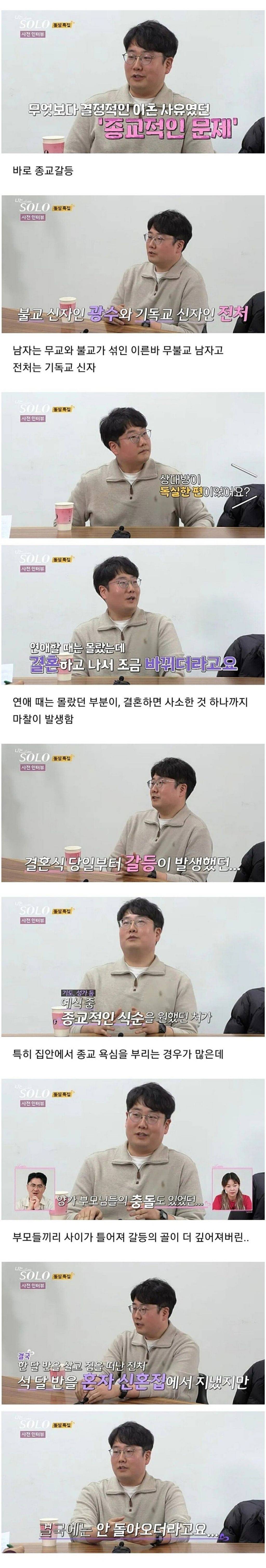 의외로 많은 이혼 사유 | 인스티즈