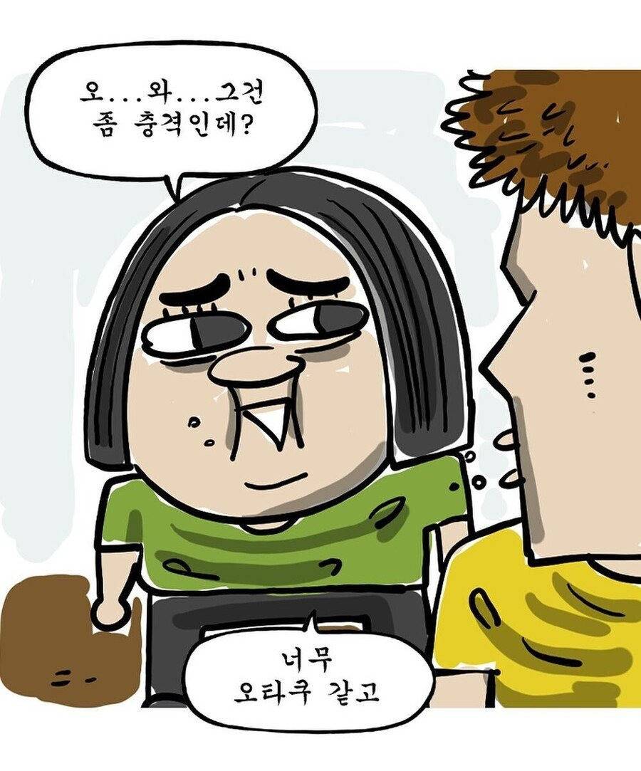 애봉이에게 졸렬하게 가불기 거는 조석 | 인스티즈