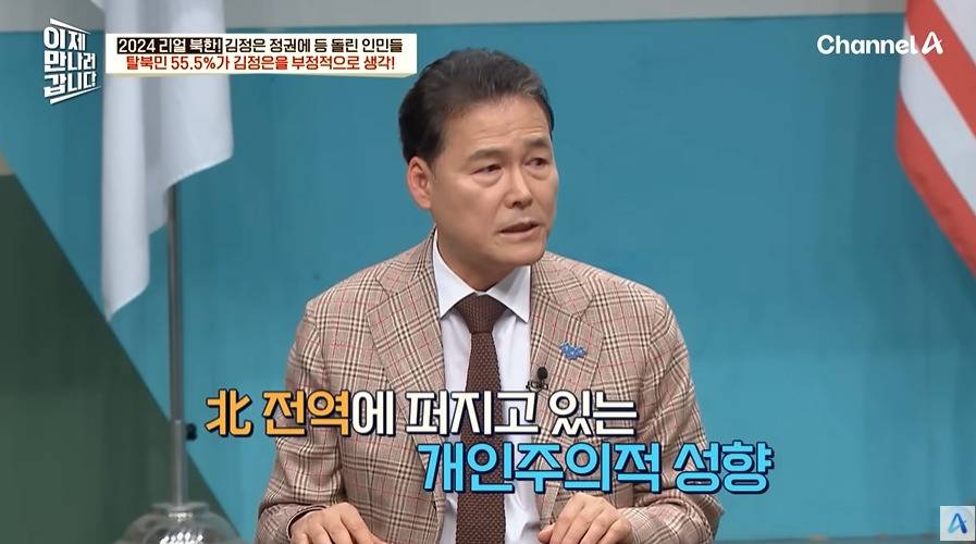 북한에서 개인주의 성향이 늘어나는 이유 | 인스티즈