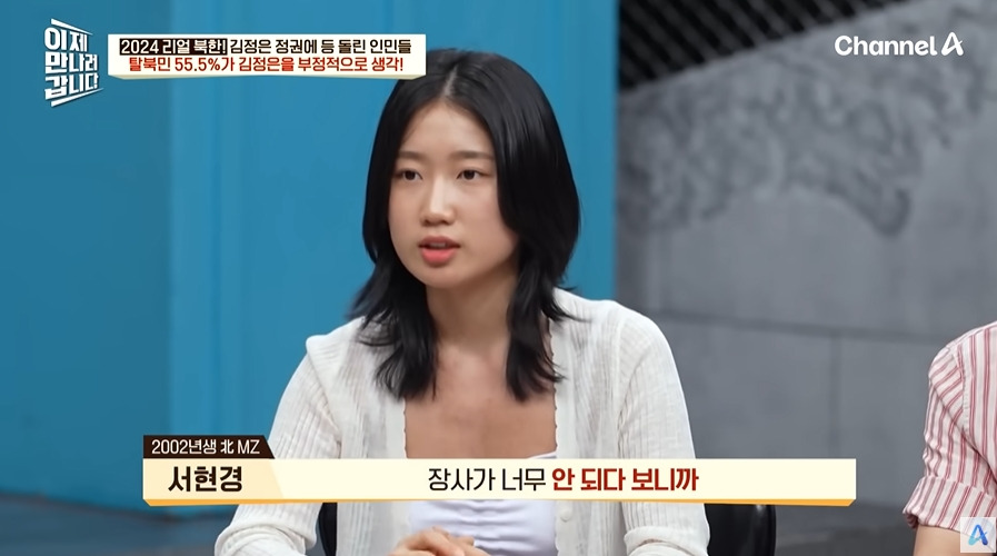 북한에서 개인주의 성향이 늘어나는 이유 | 인스티즈
