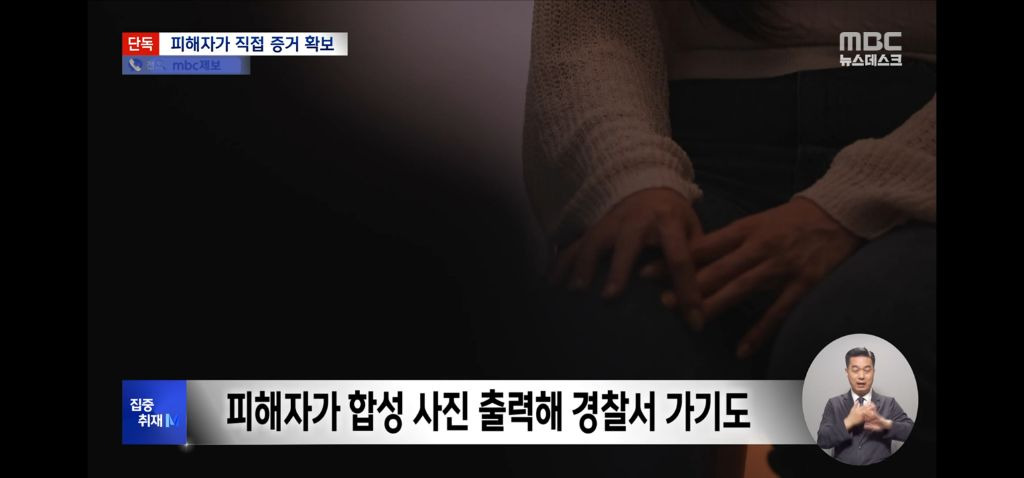 충격적인 엠비씨 인하대 성범죄 속보 | 인스티즈