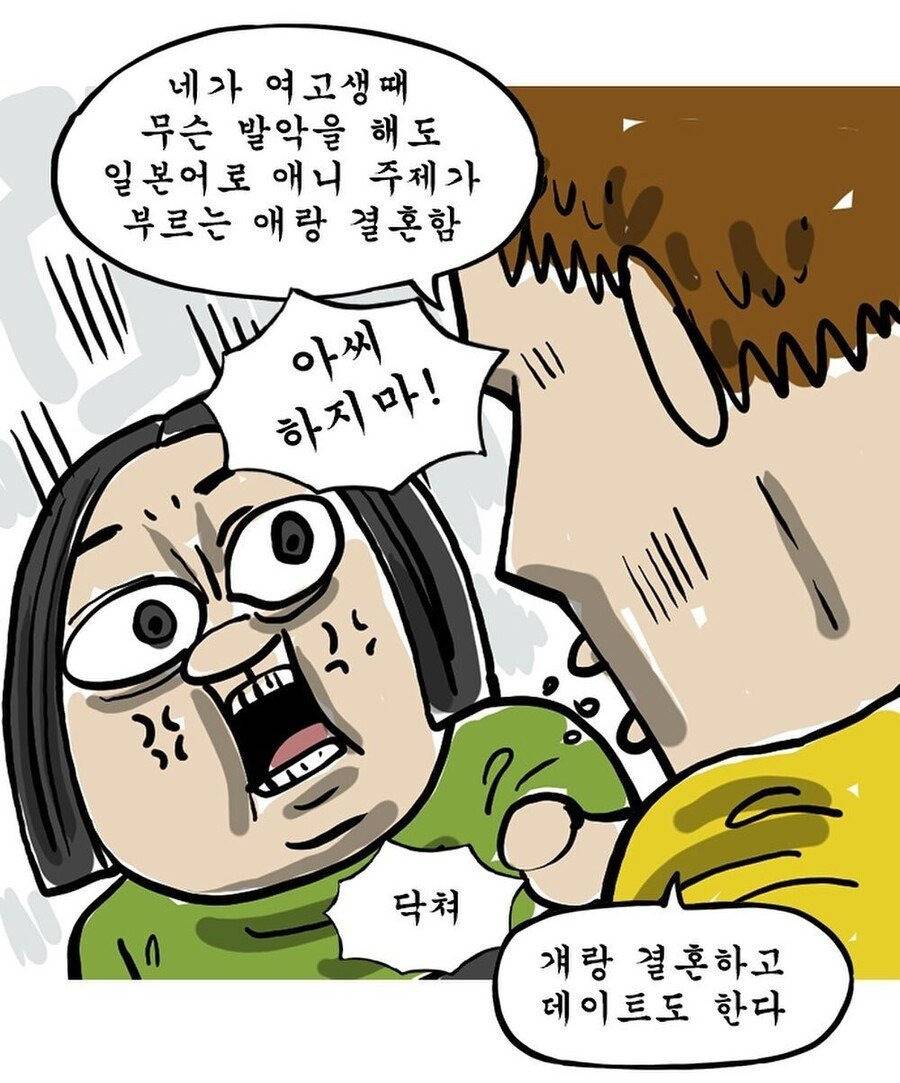 애봉이에게 졸렬하게 가불기 거는 조석 | 인스티즈